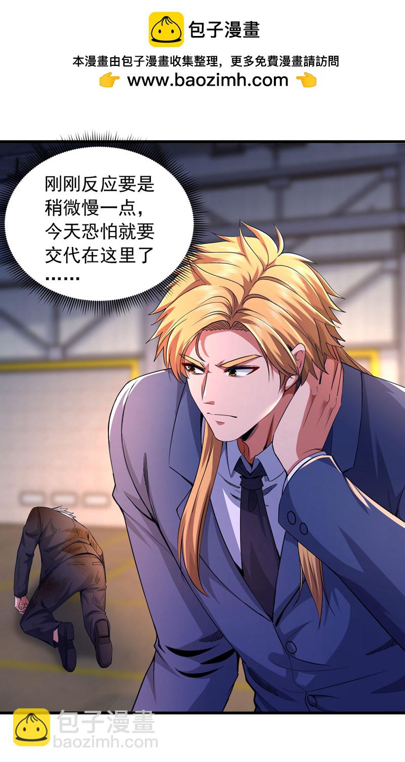 第119话 黎学明被附身了？！-第120话