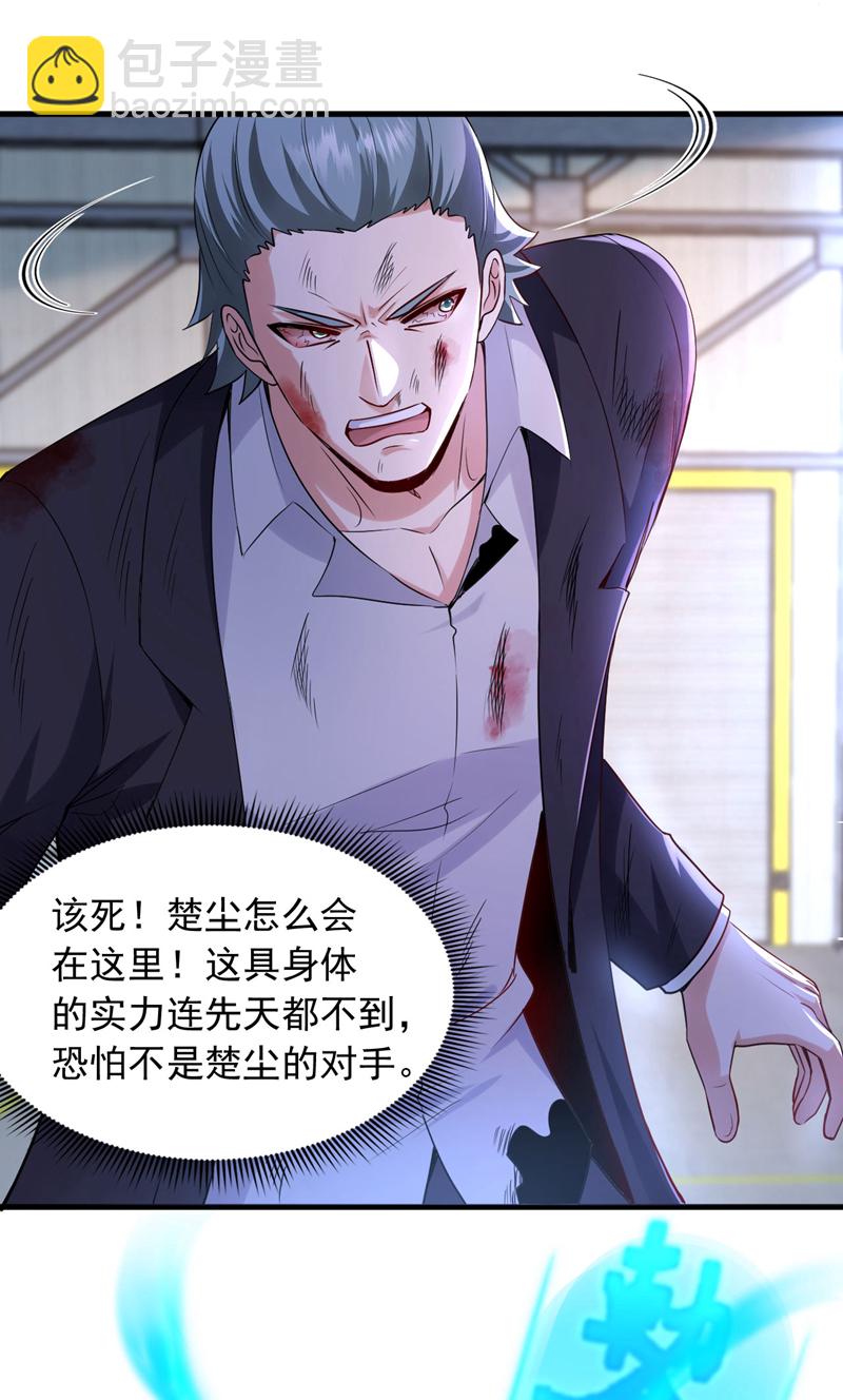 第119话 黎学明被附身了？！-第120话