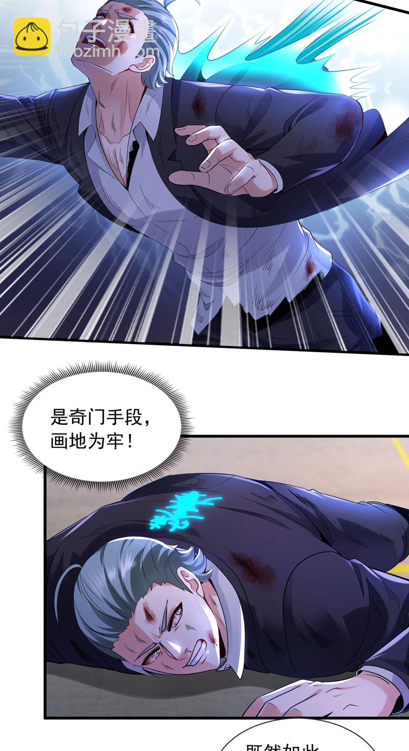 第119话 黎学明被附身了？！-第120话
