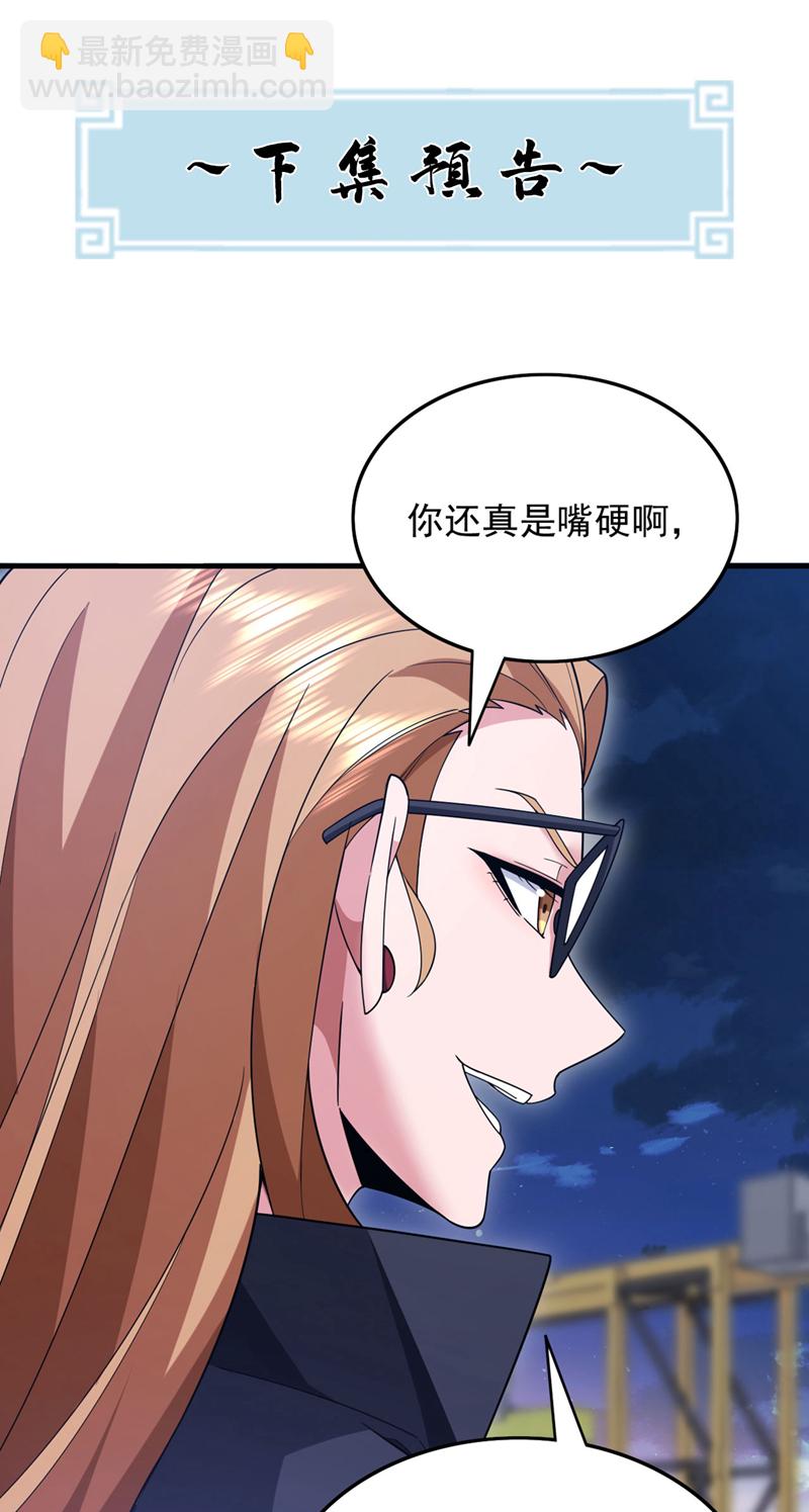 第119话 黎学明被附身了？！-第120话