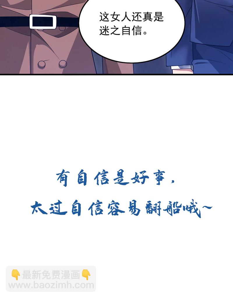第119话 黎学明被附身了？！-第120话