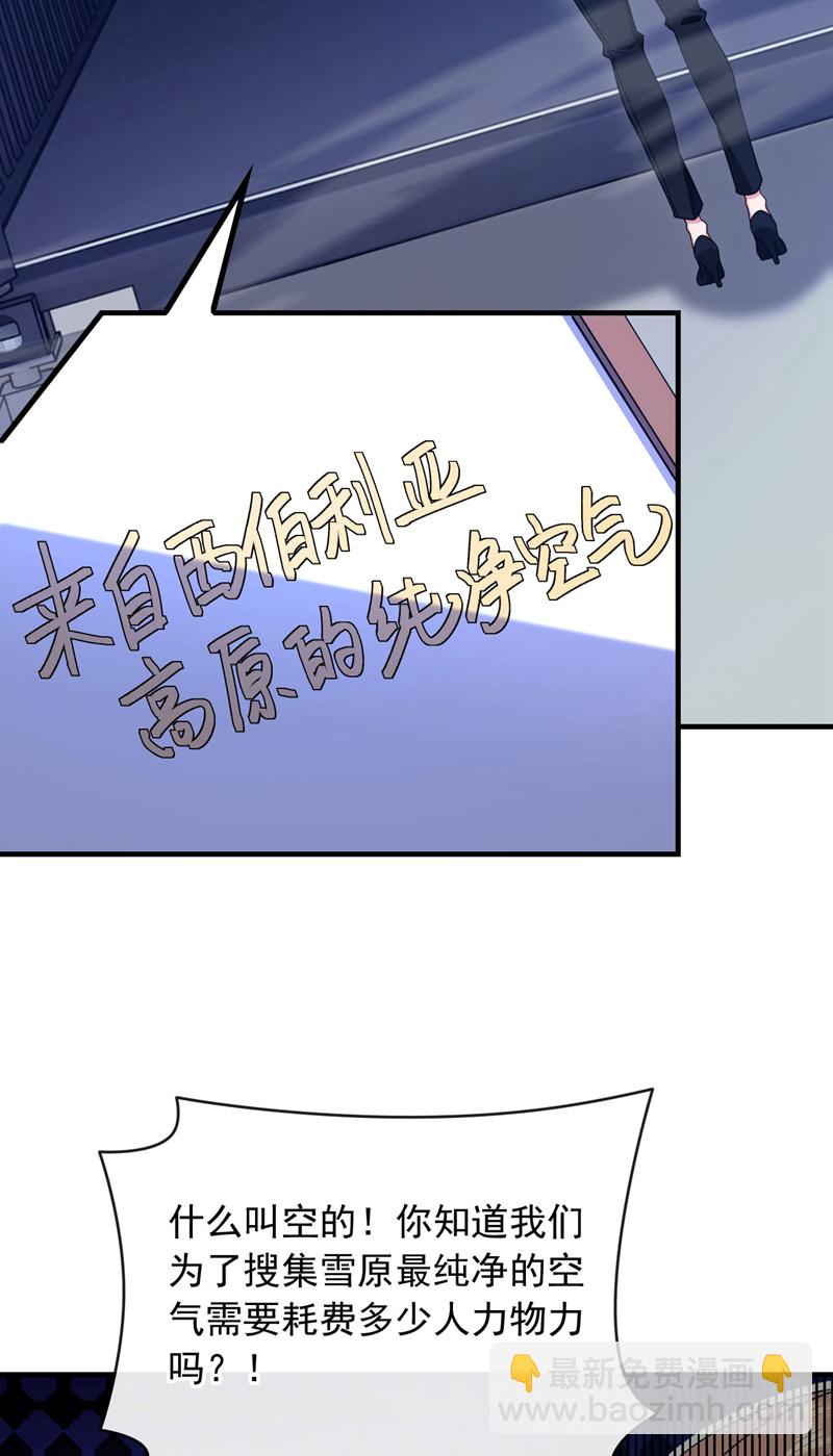 第121话 冤大头可不好找~-第122话