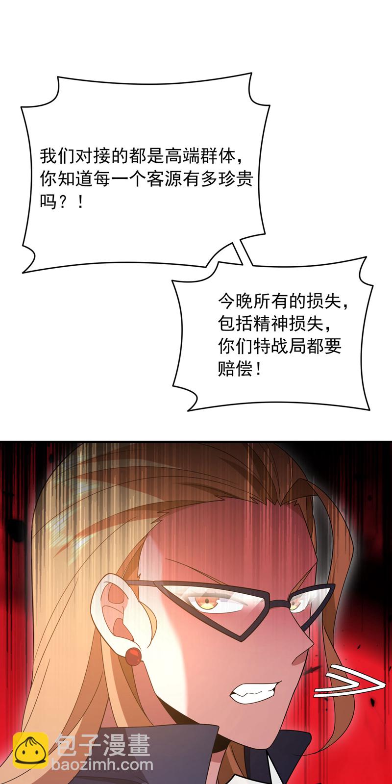 第121话 冤大头可不好找~-第122话