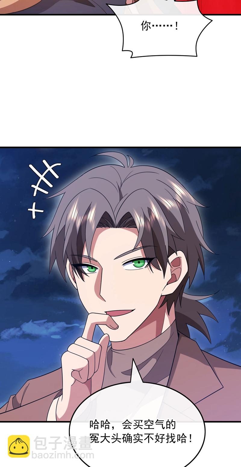 第121话 冤大头可不好找~-第122话