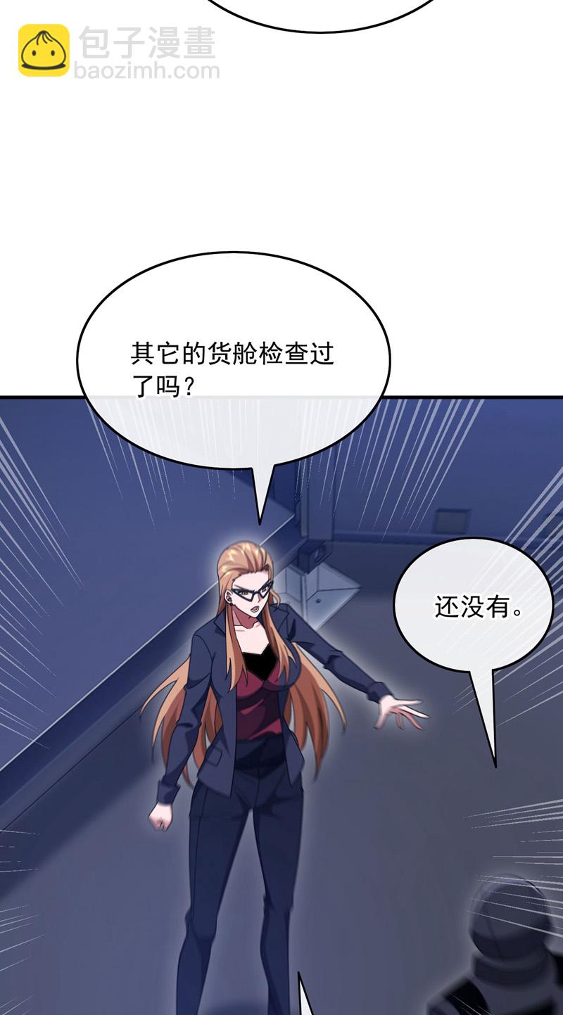 第121话 冤大头可不好找~-第122话