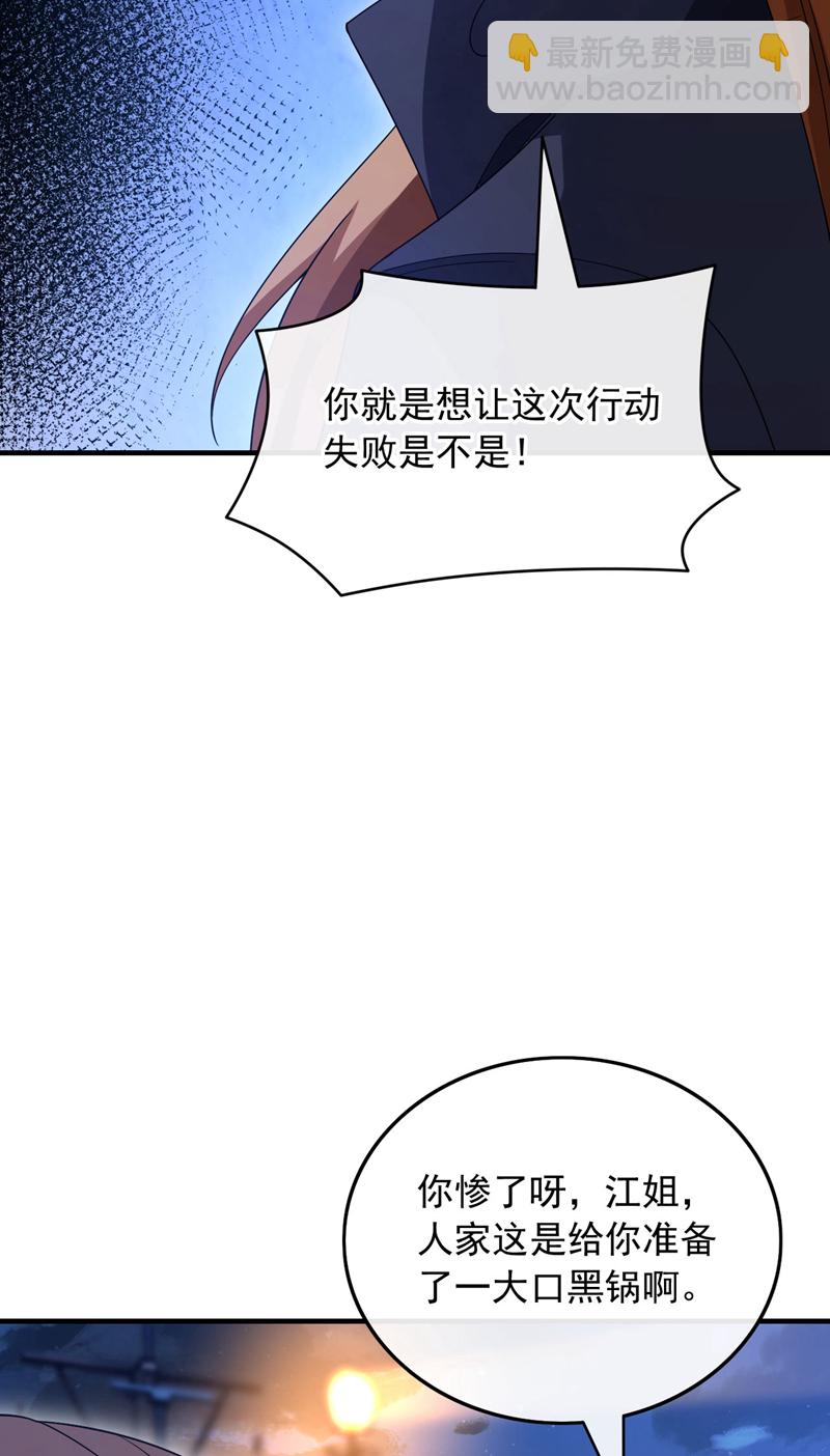 第121话 冤大头可不好找~-第122话