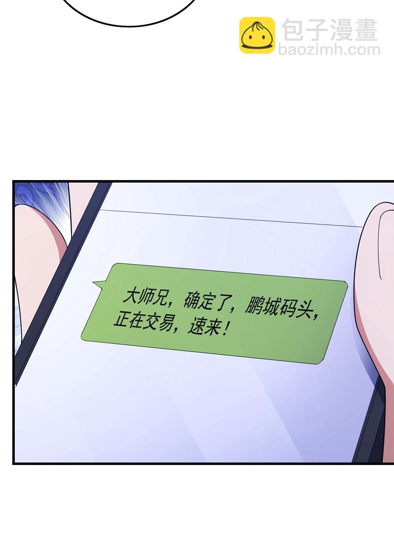 第121话 冤大头可不好找~-第122话