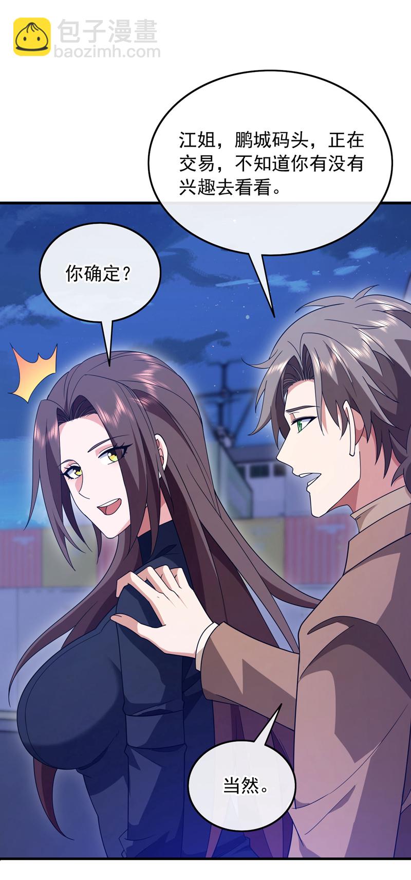 第121话 冤大头可不好找~-第122话