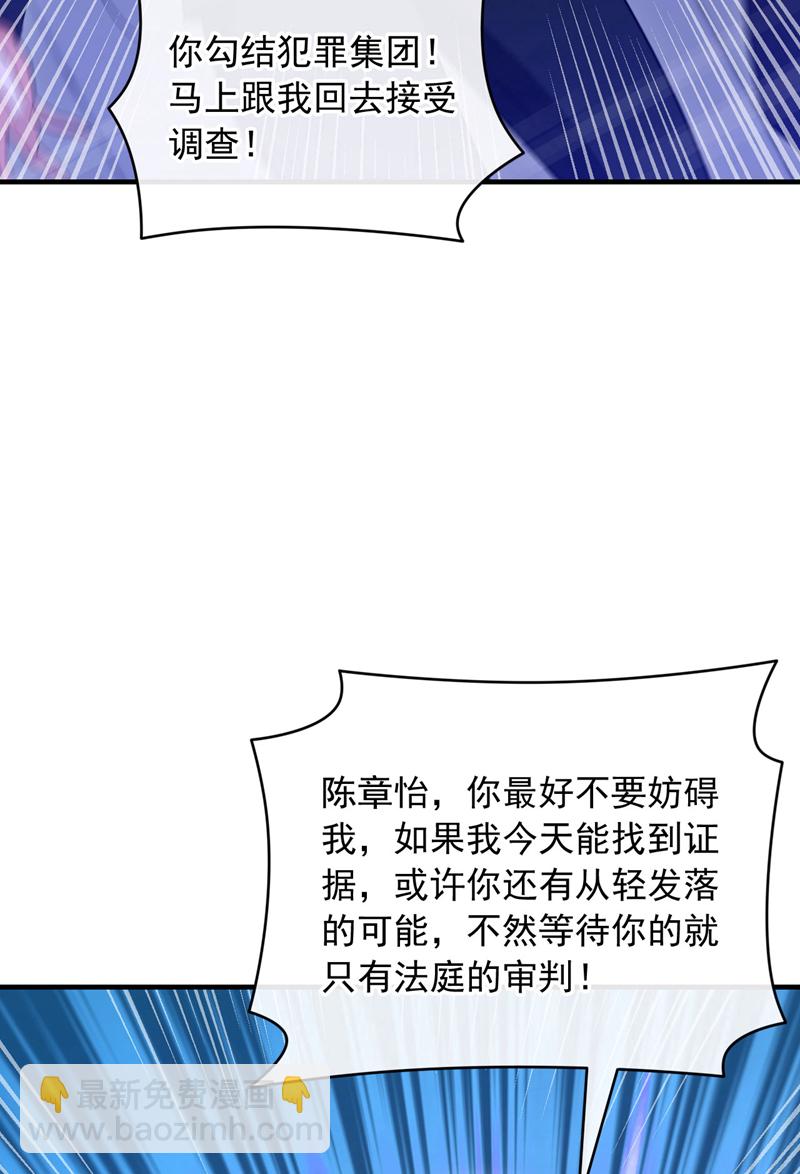 第121话 冤大头可不好找~-第122话