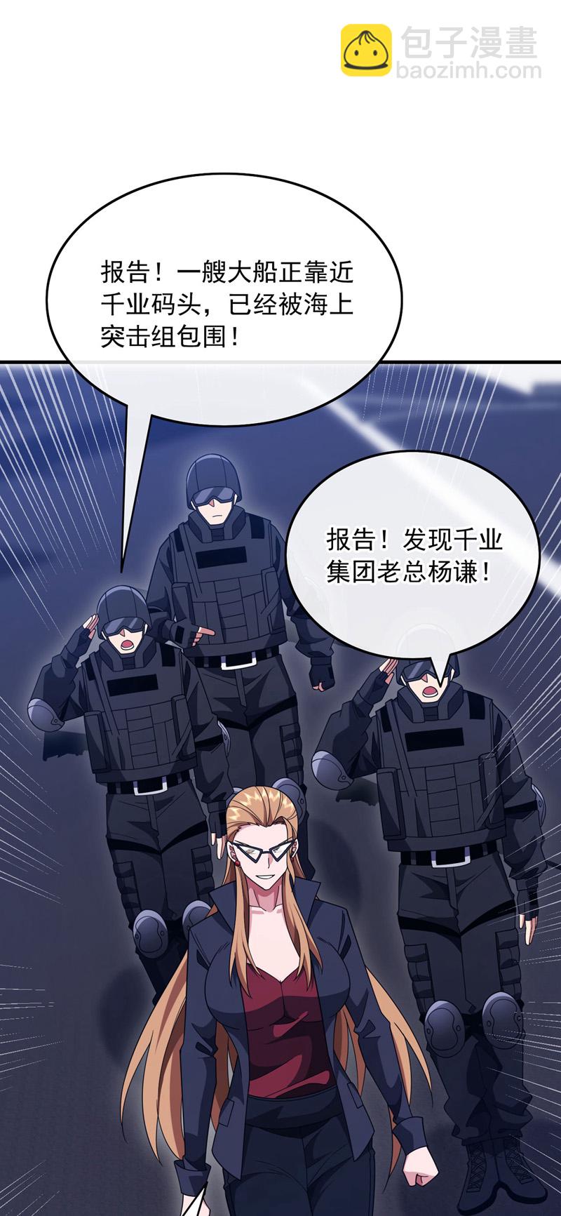 第121话 冤大头可不好找~-第122话