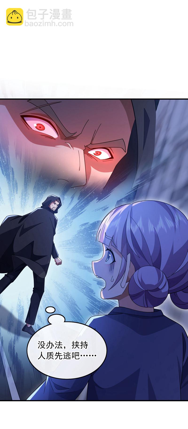 第123话 真是自寻死路！-第124话