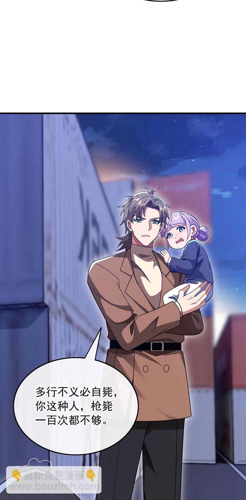 第123话 真是自寻死路！-第124话
