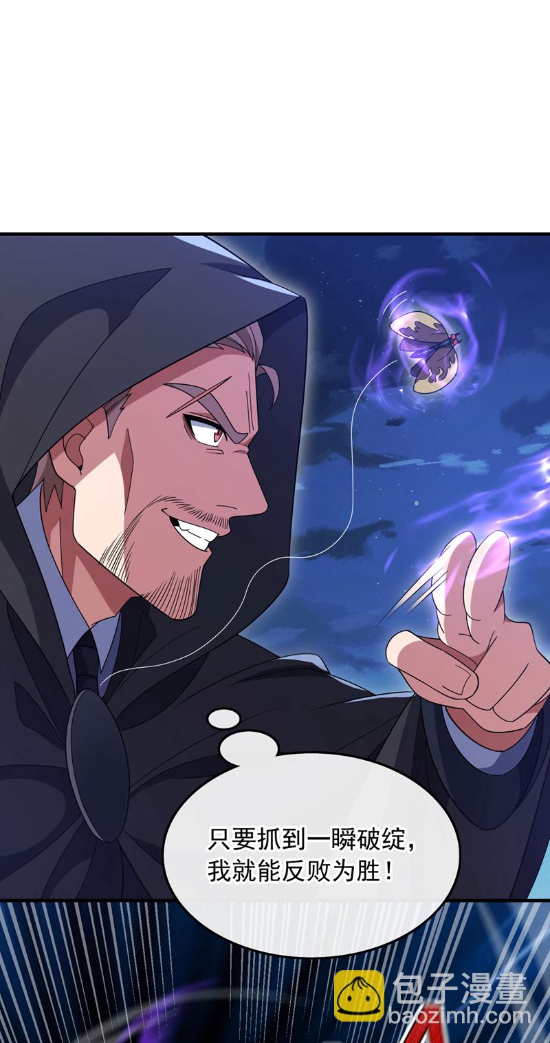 第123话 真是自寻死路！-第124话