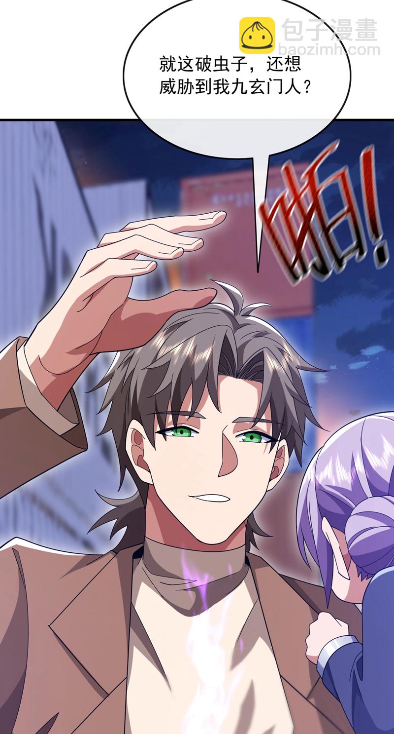 第123话 真是自寻死路！-第124话
