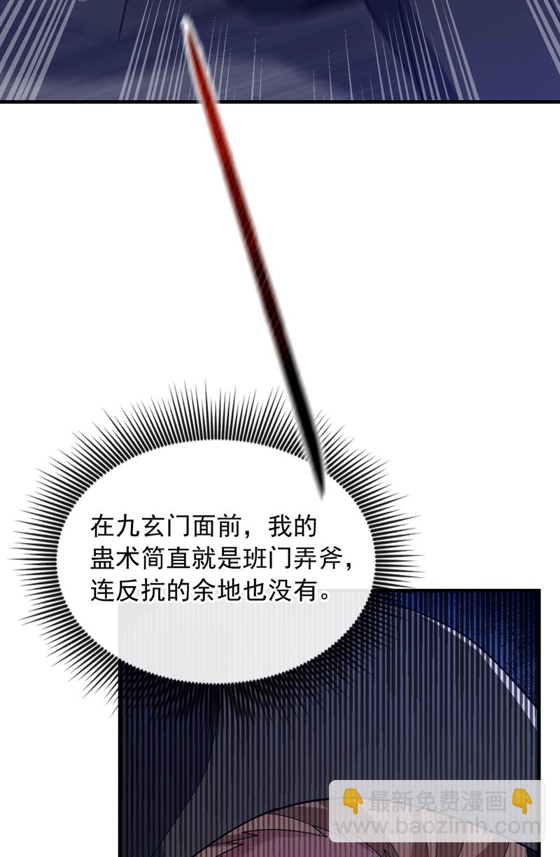 第123话 真是自寻死路！-第124话