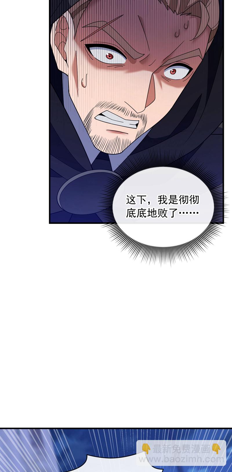 第123话 真是自寻死路！-第124话