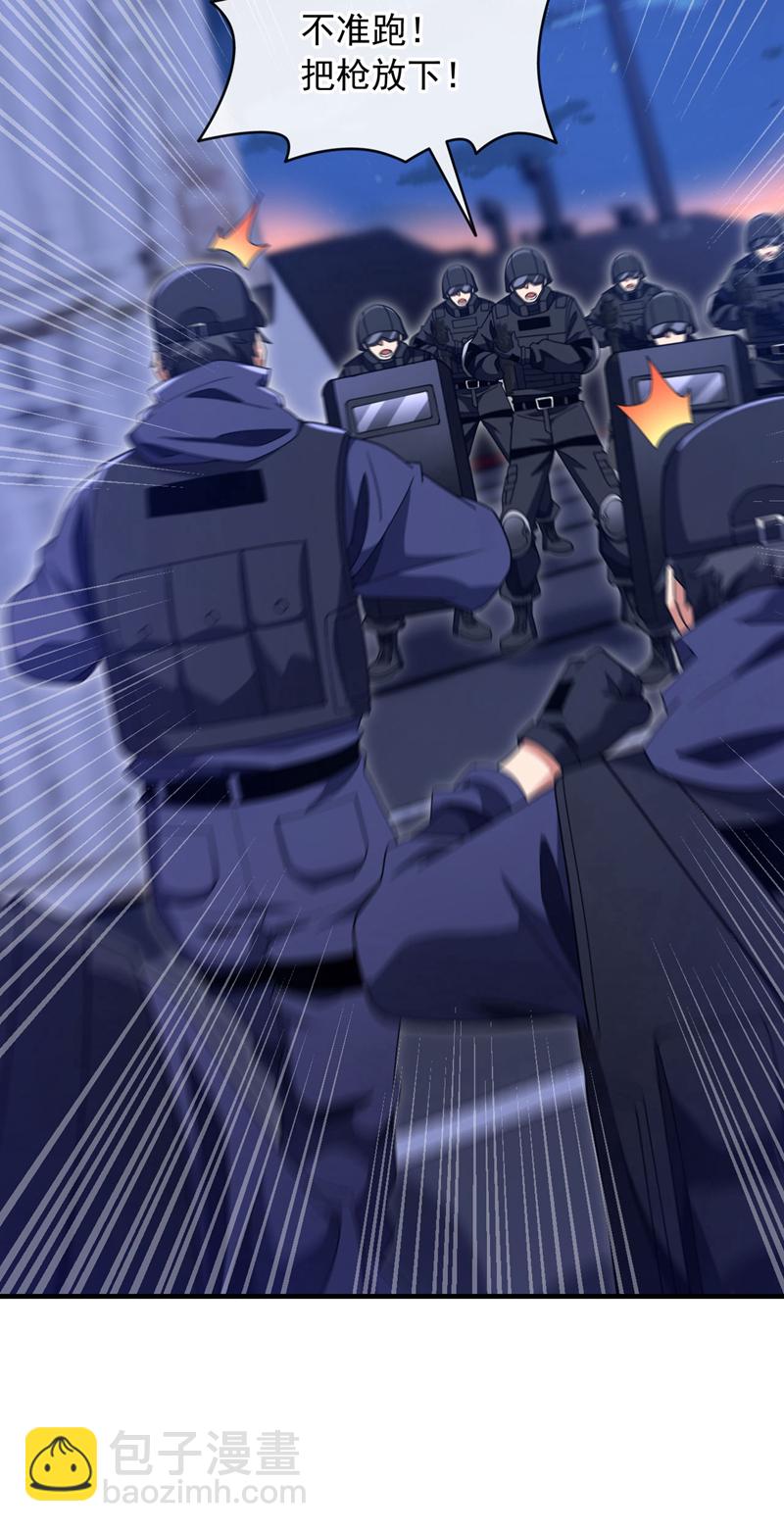 第123话 真是自寻死路！-第124话
