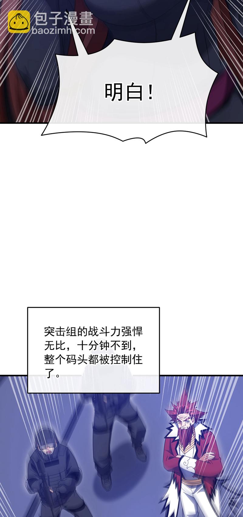 第123话 真是自寻死路！-第124话