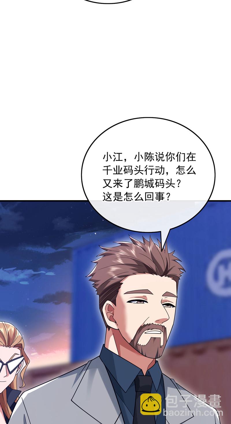 第123话 真是自寻死路！-第124话