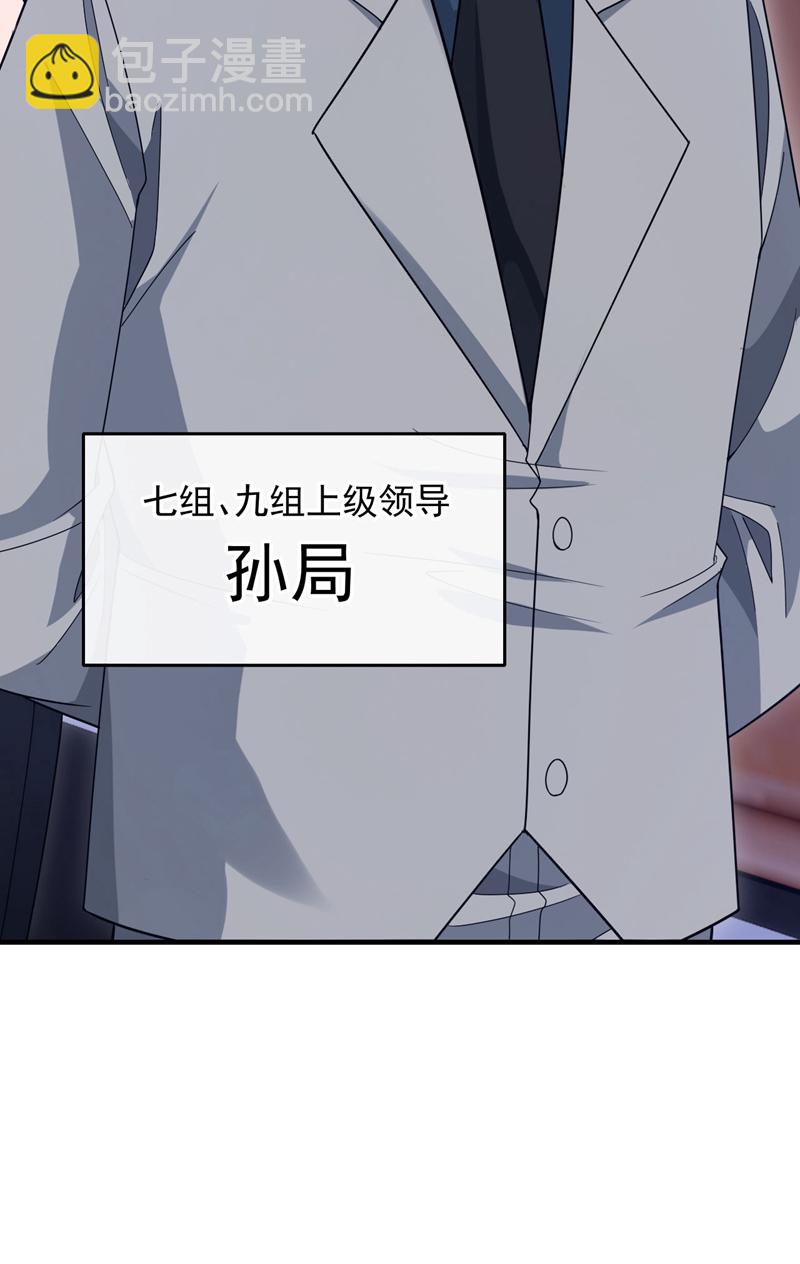 第123话 真是自寻死路！-第124话