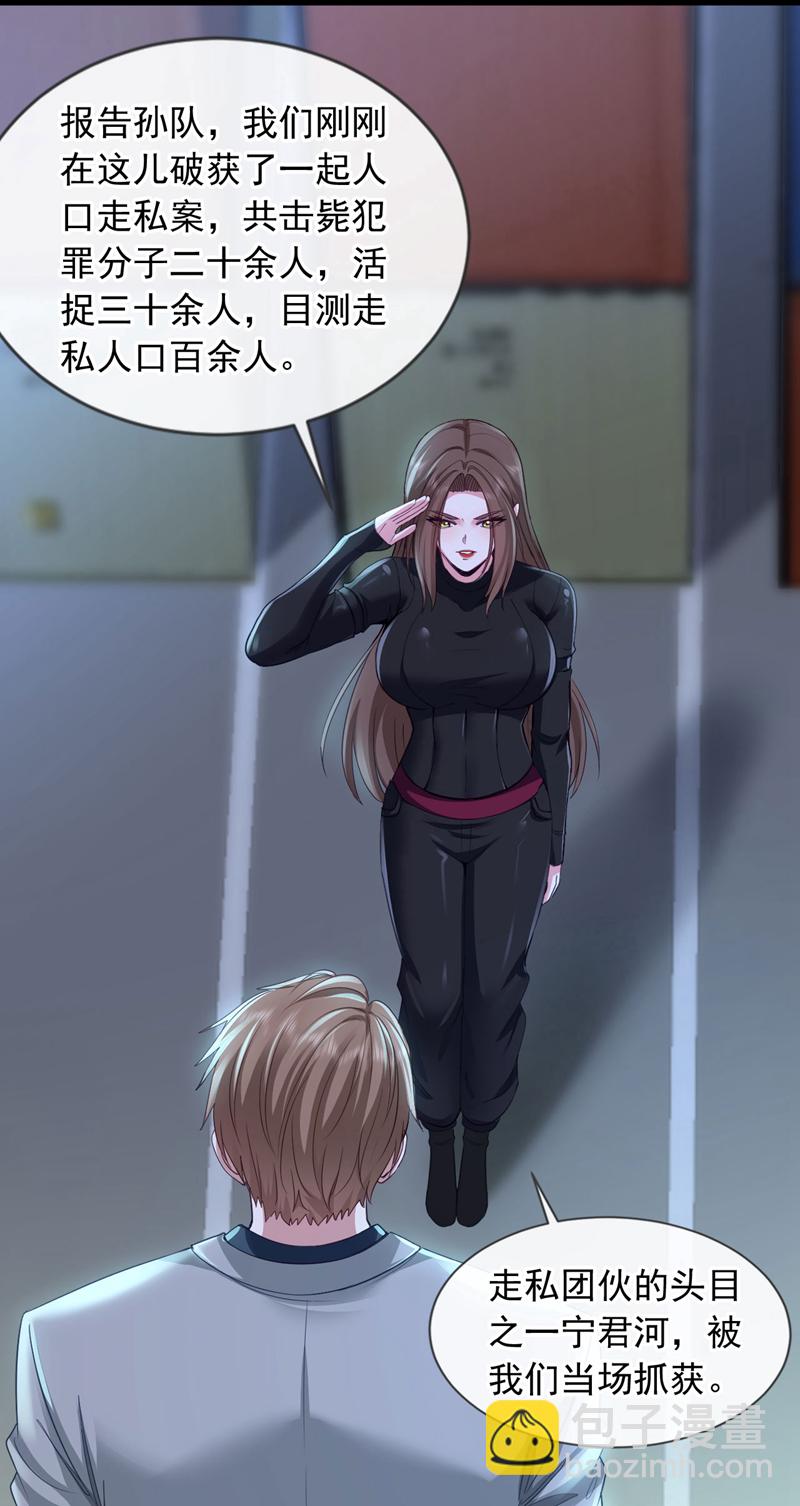 第123话 真是自寻死路！-第124话