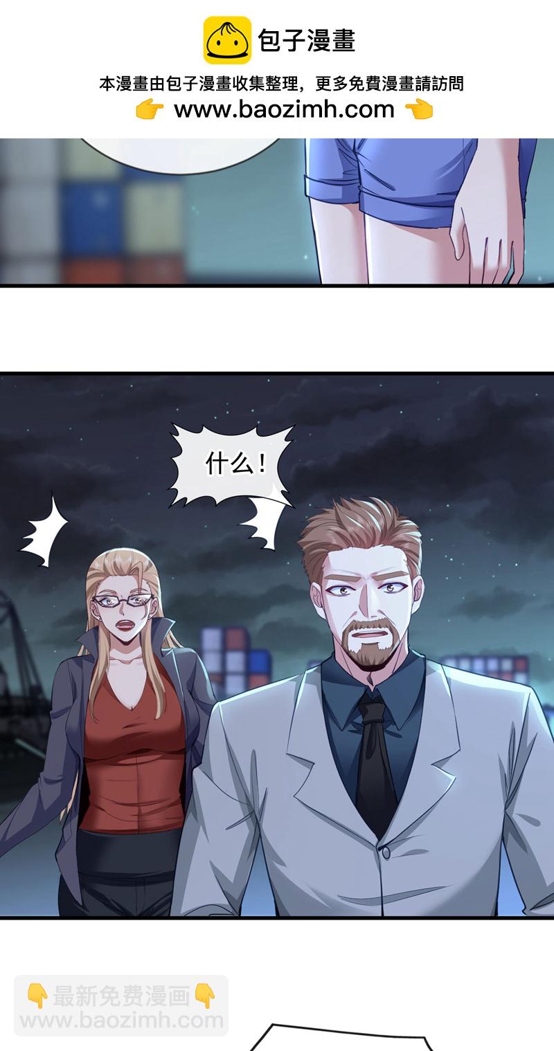第123话 真是自寻死路！-第124话