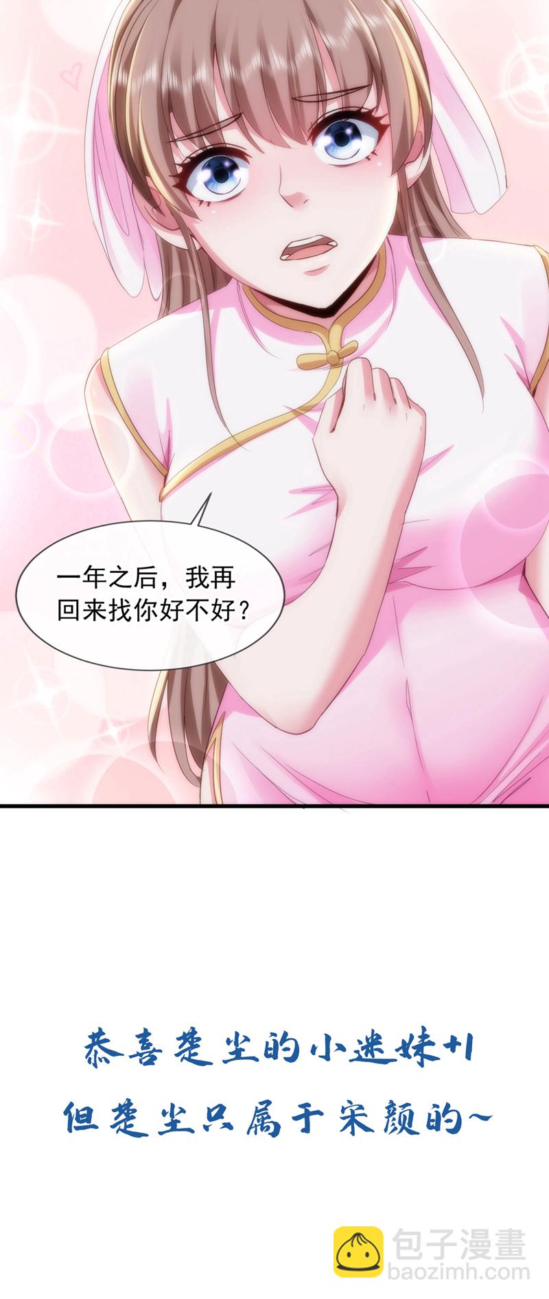 第123话 真是自寻死路！-第124话