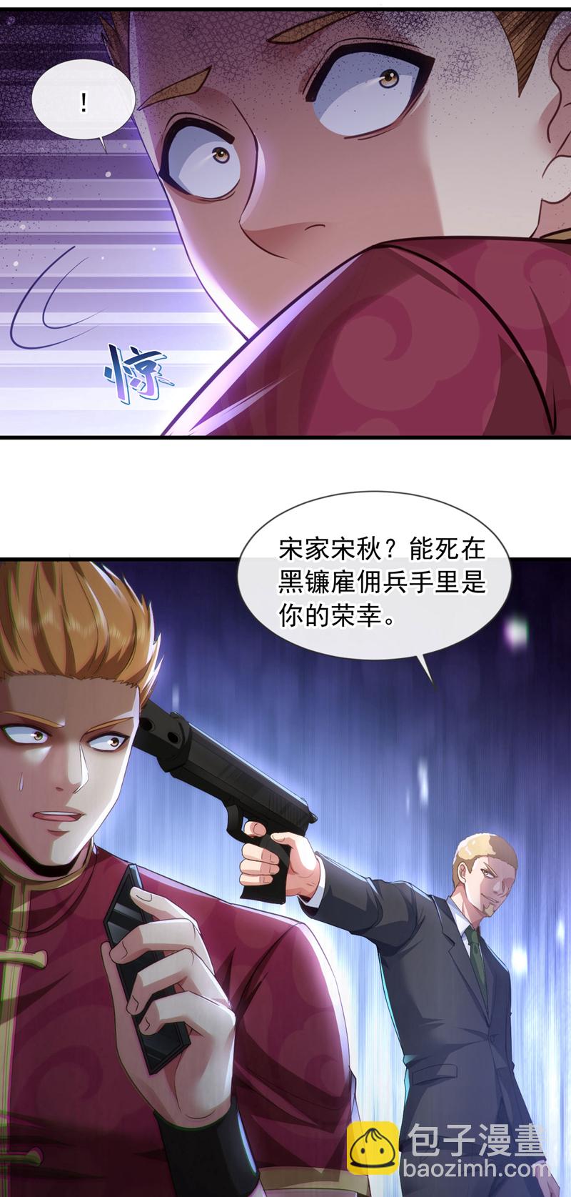 第125话 想活命机会只有一次-第126话