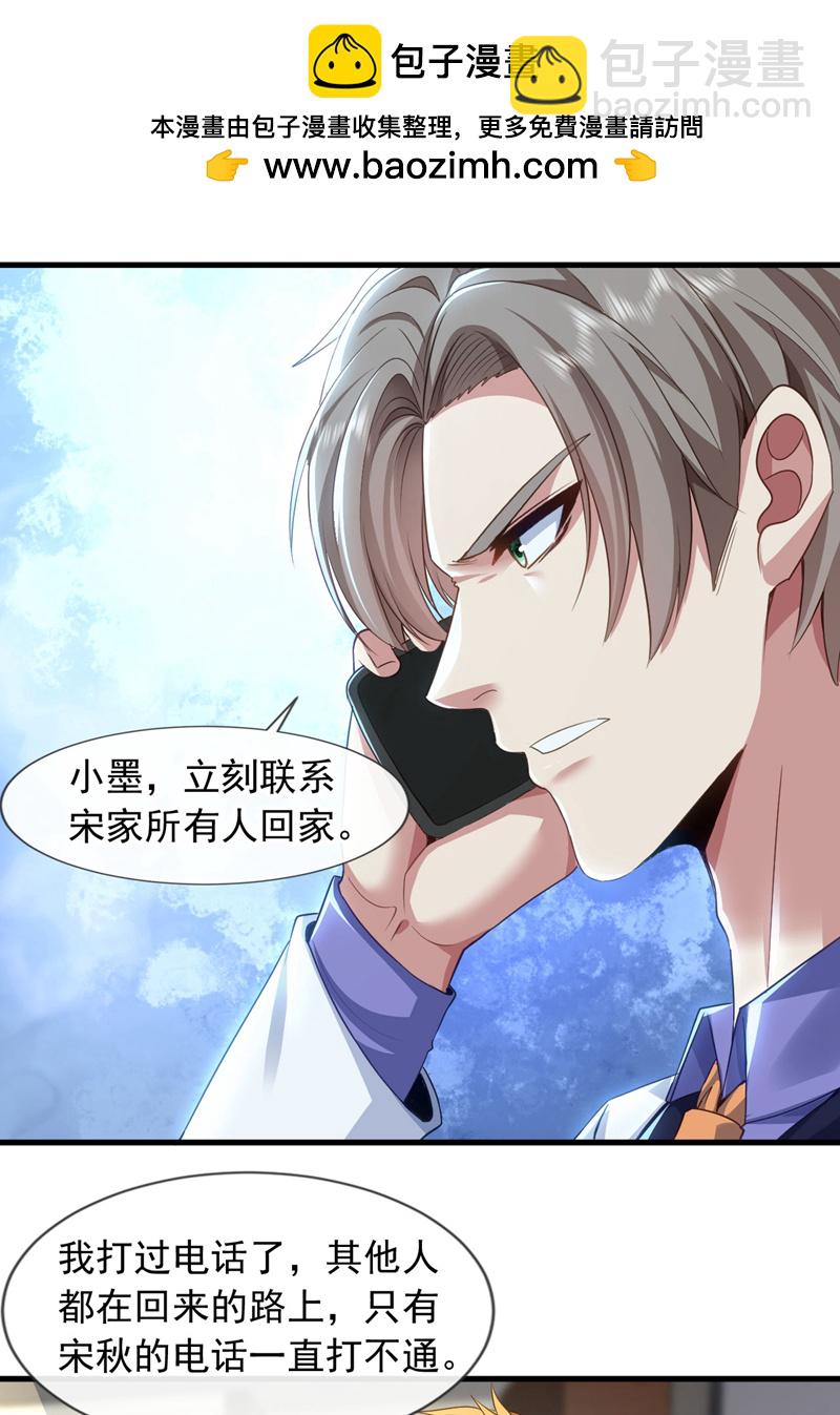 第125话 想活命机会只有一次-第126话