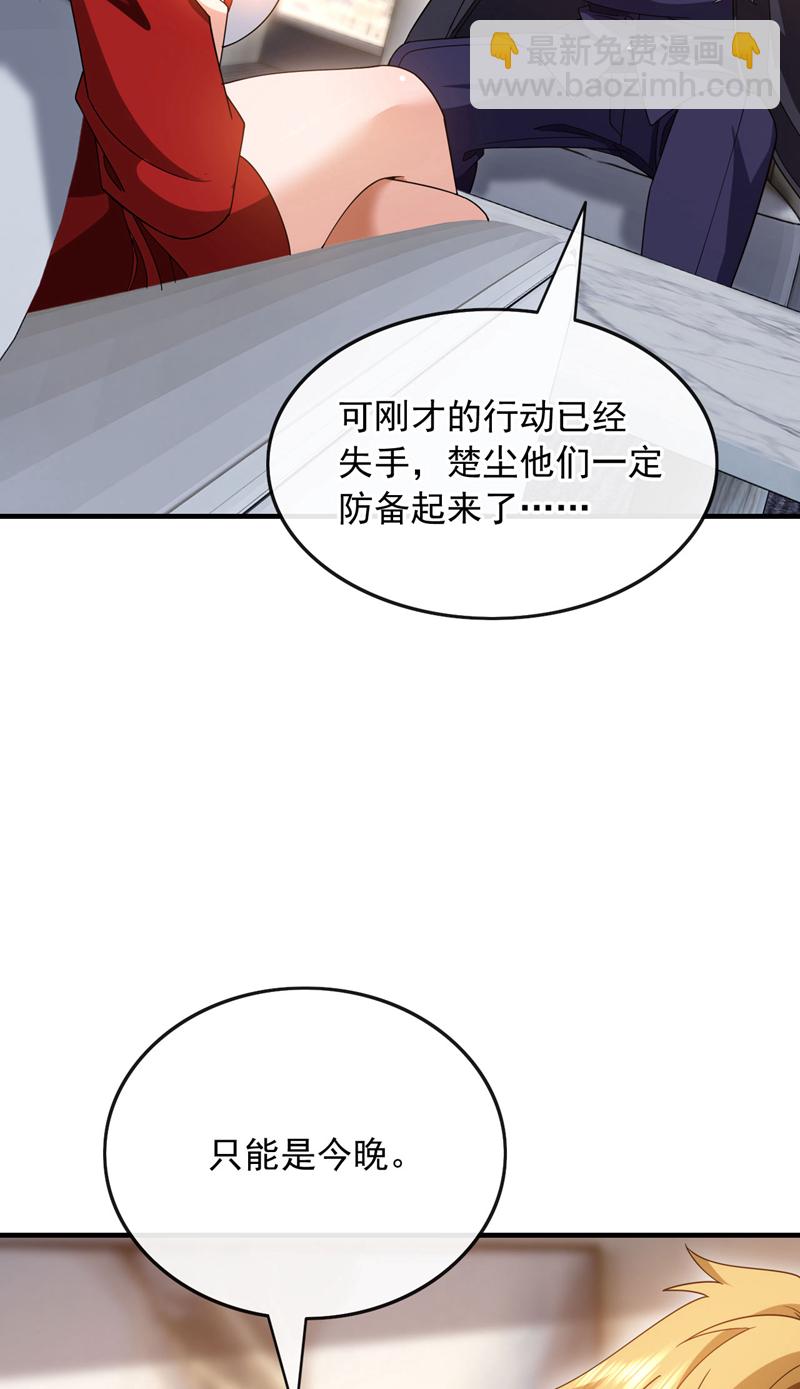 第127话 今晚，我跟你睡？-第128话