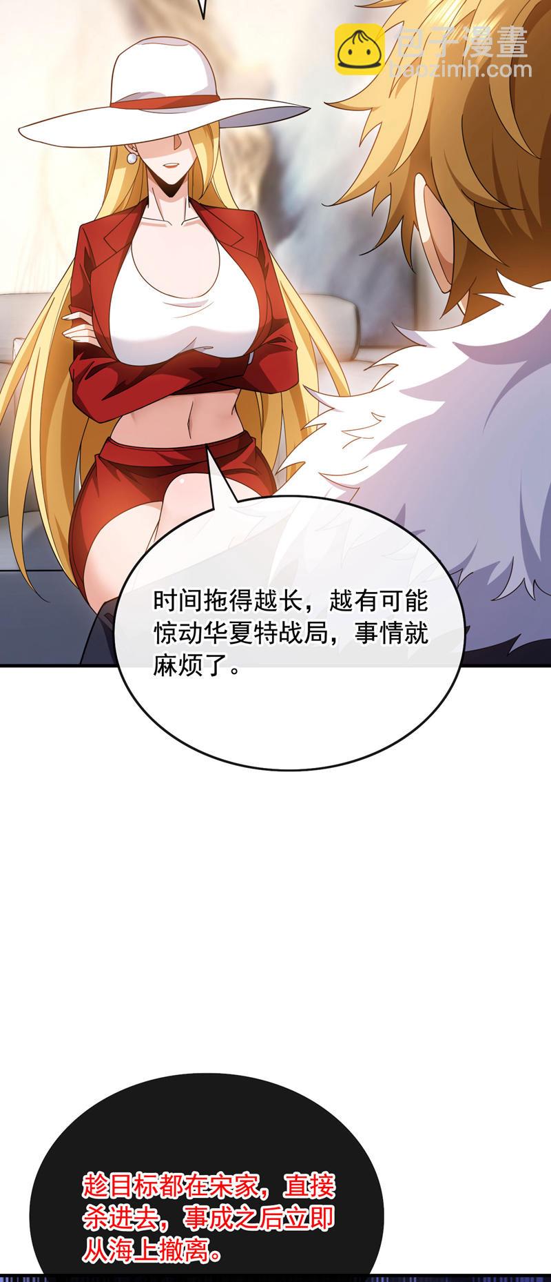 第127话 今晚，我跟你睡？-第128话