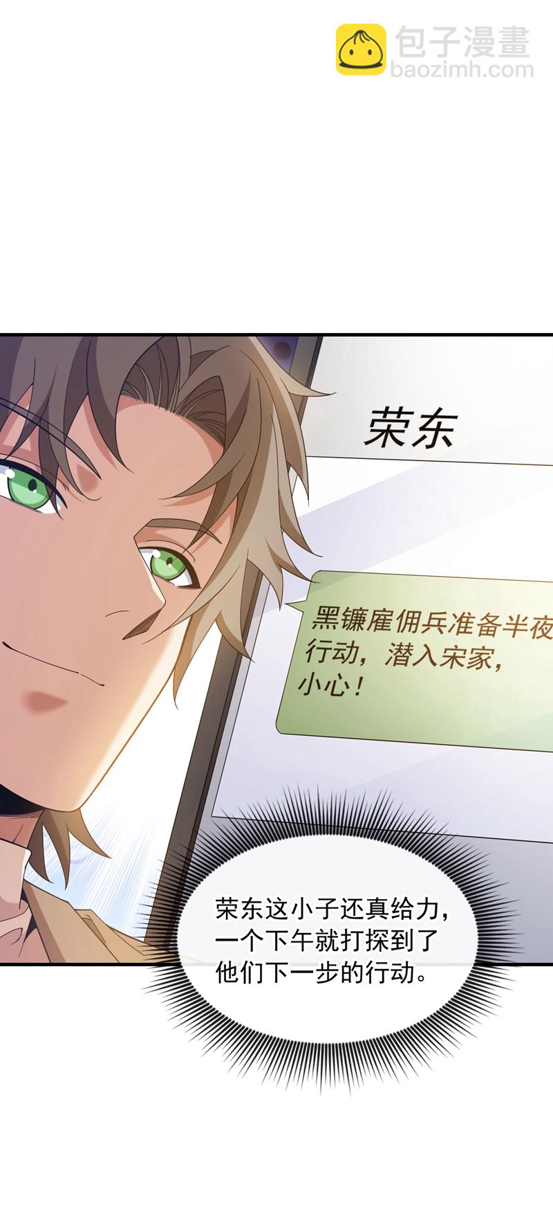 第127话 今晚，我跟你睡？-第128话