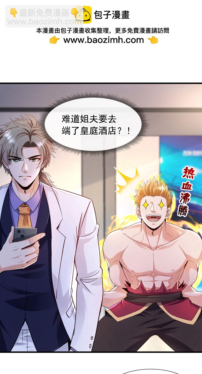 第127话 今晚，我跟你睡？-第128话