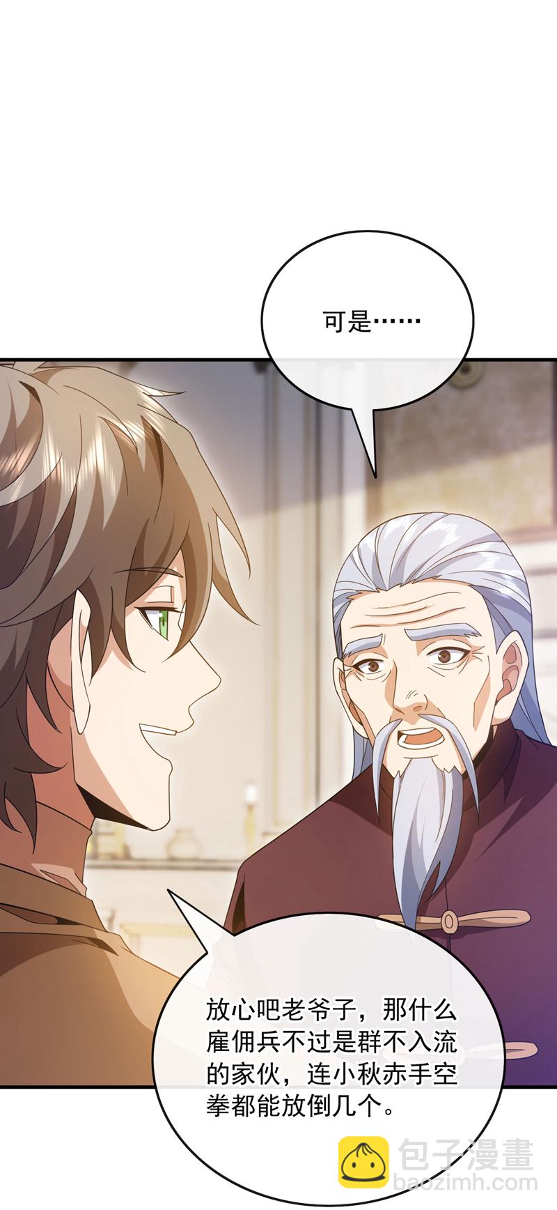 第127话 今晚，我跟你睡？-第128话