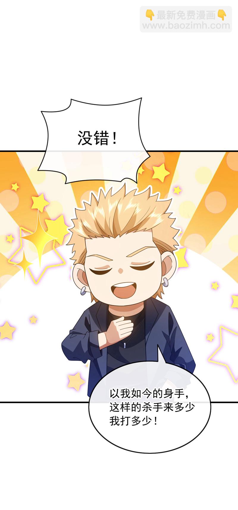 第127话 今晚，我跟你睡？-第128话