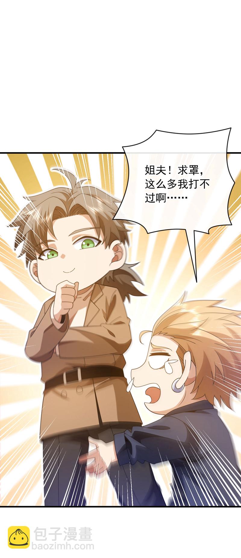 第127话 今晚，我跟你睡？-第128话