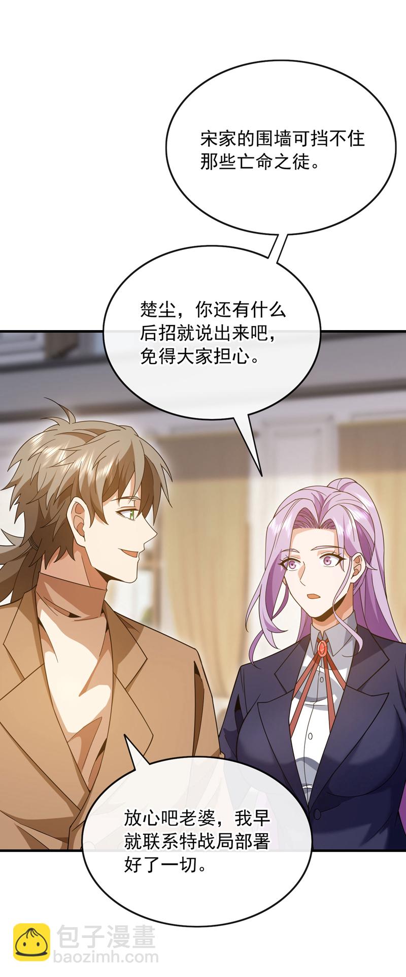 第127话 今晚，我跟你睡？-第128话