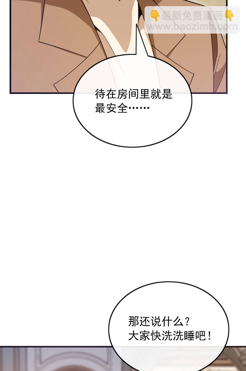 第127话 今晚，我跟你睡？-第128话