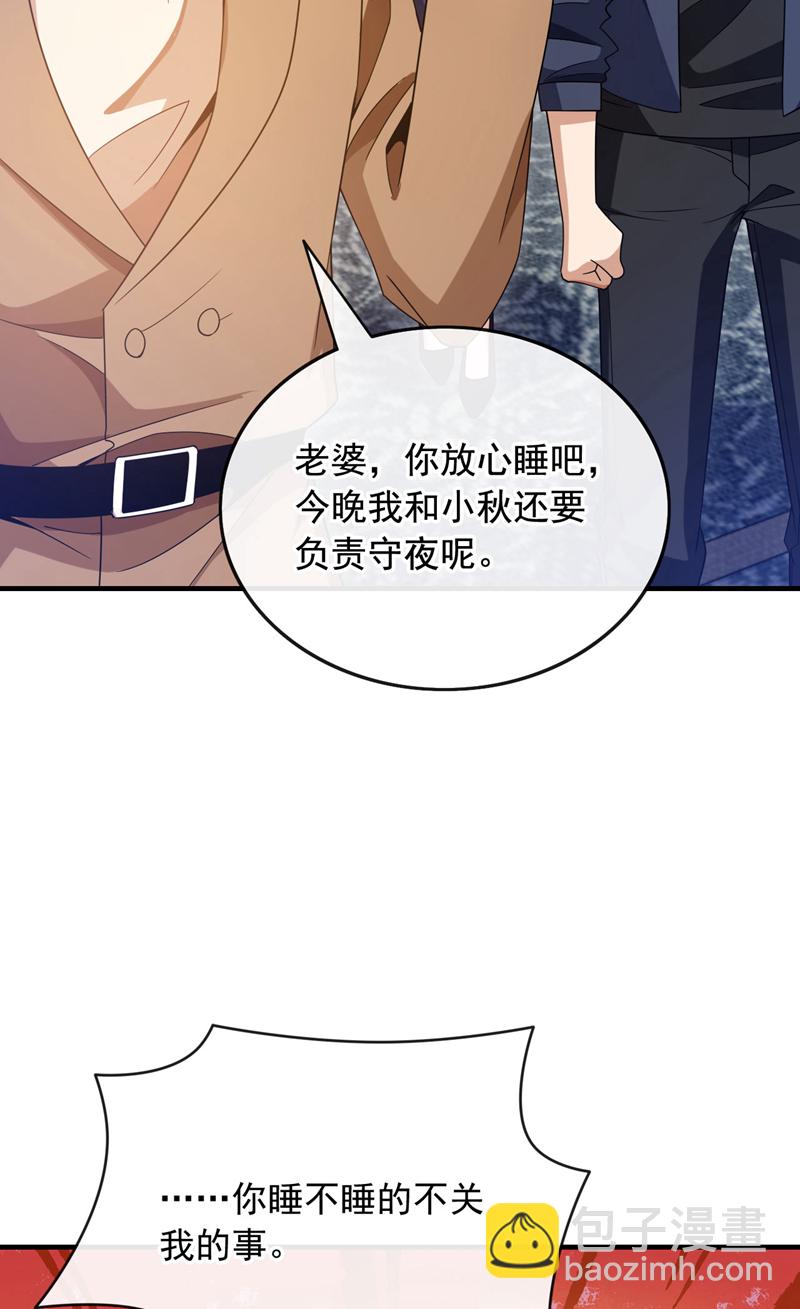 第127话 今晚，我跟你睡？-第128话