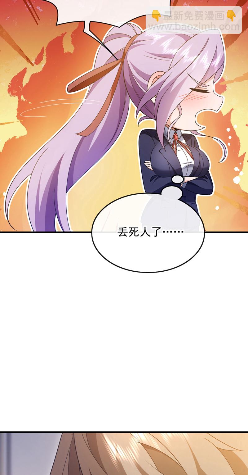 第127话 今晚，我跟你睡？-第128话