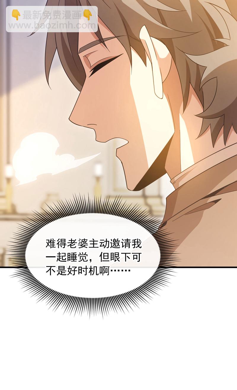 第127话 今晚，我跟你睡？-第128话