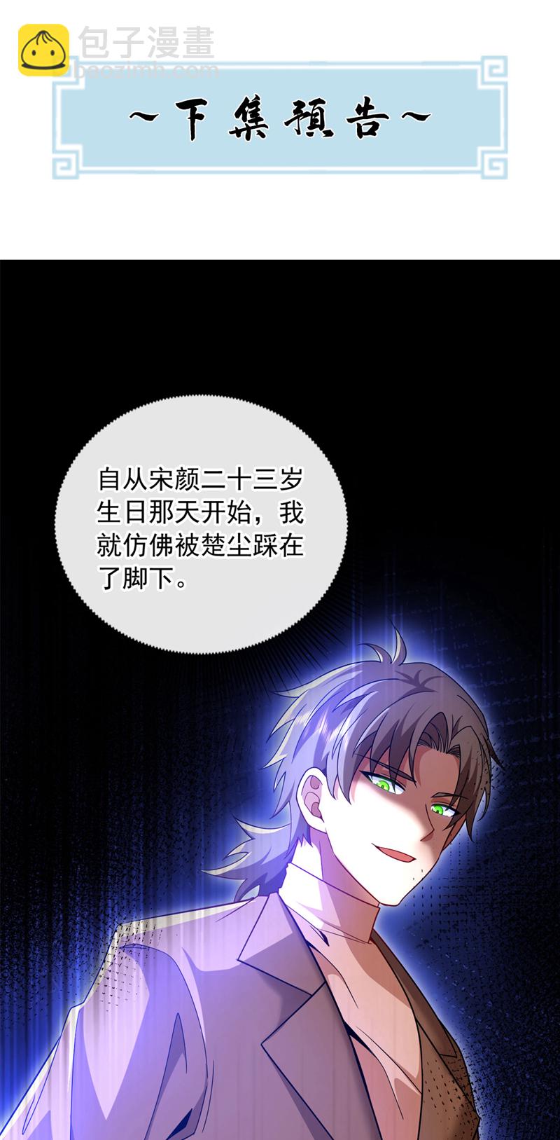 第127话 今晚，我跟你睡？-第128话
