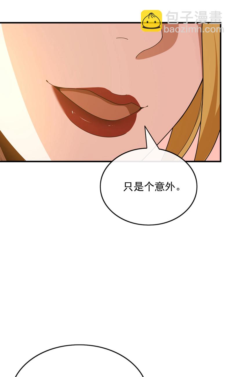 第127话 今晚，我跟你睡？-第128话