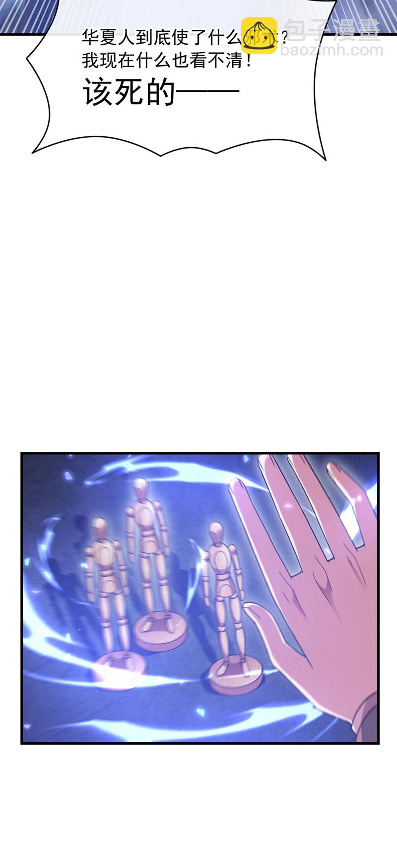 第129话 九玄奇术：画地为牢-第130话