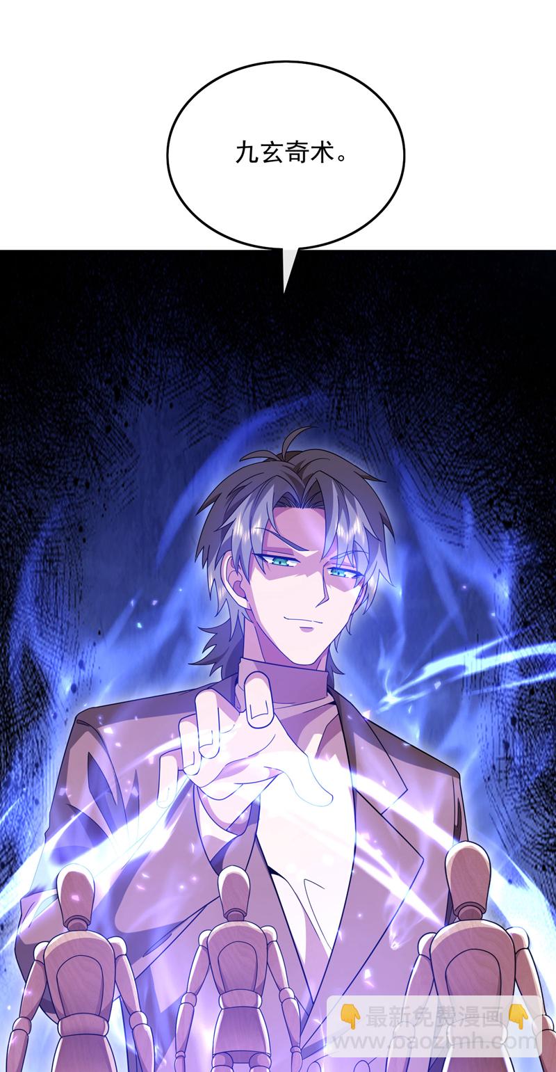 第129话 九玄奇术：画地为牢-第130话
