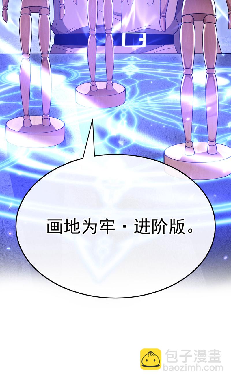 第129话 九玄奇术：画地为牢-第130话