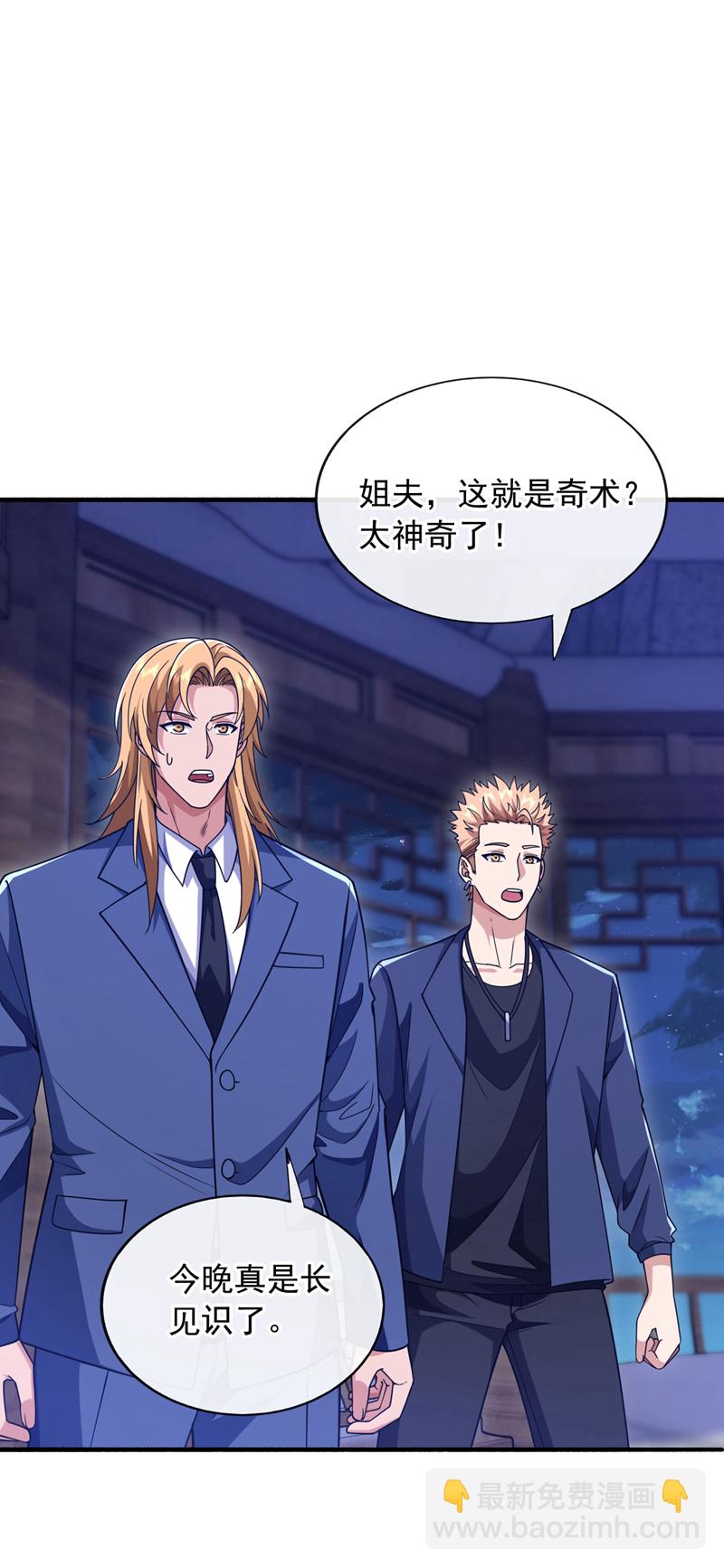 第129话 九玄奇术：画地为牢-第130话