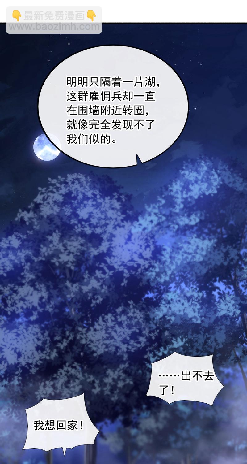 第129话 九玄奇术：画地为牢-第130话