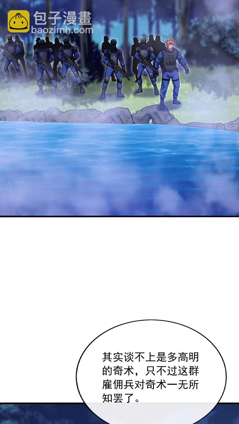 第129话 九玄奇术：画地为牢-第130话