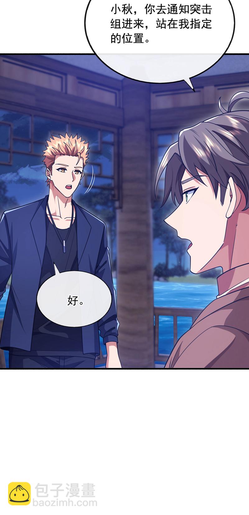 第129话 九玄奇术：画地为牢-第130话